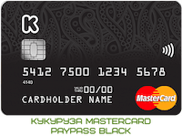 Кукуруза Masterсard PayPass Black